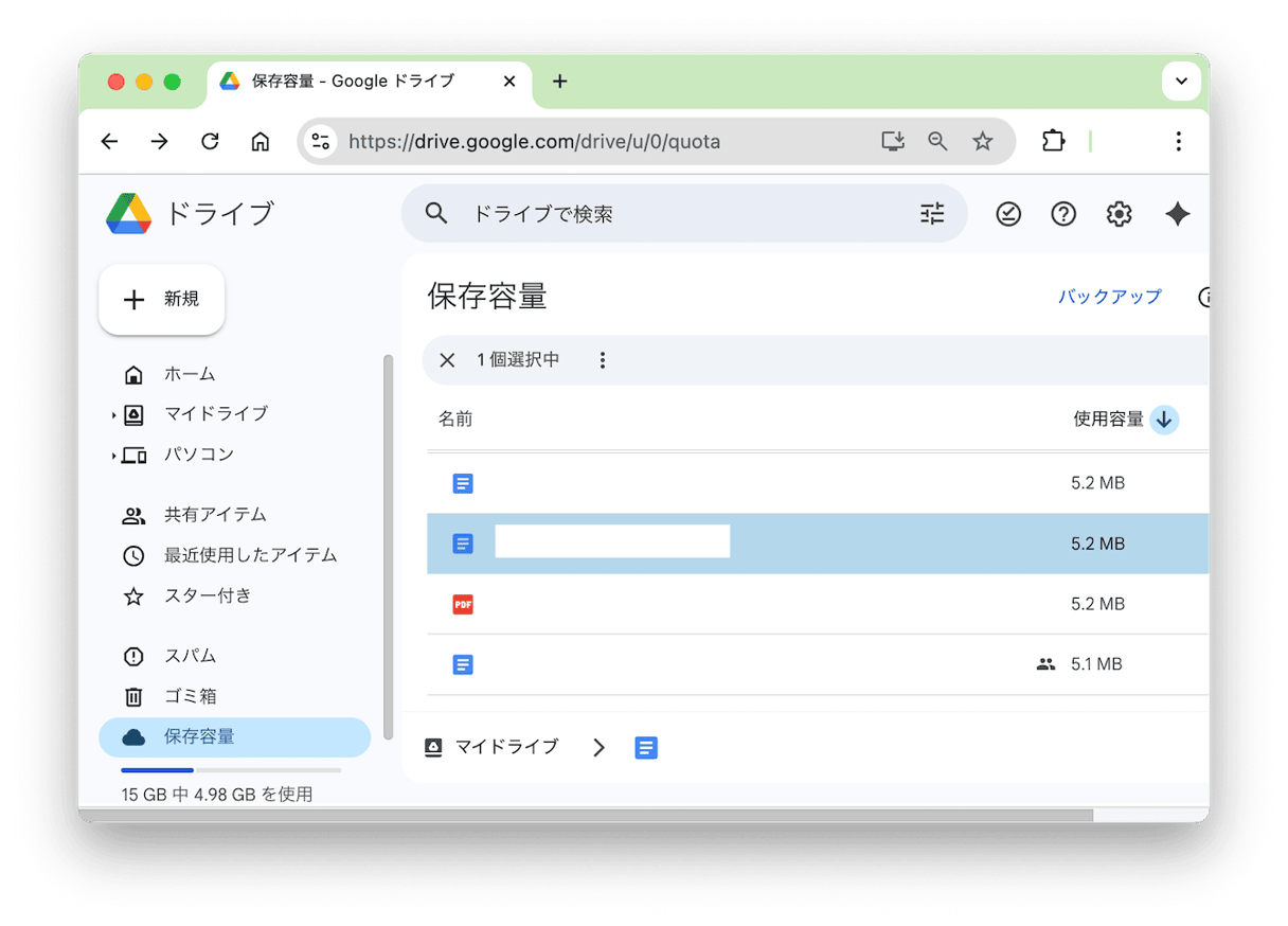 Googleドライブのファイル整理